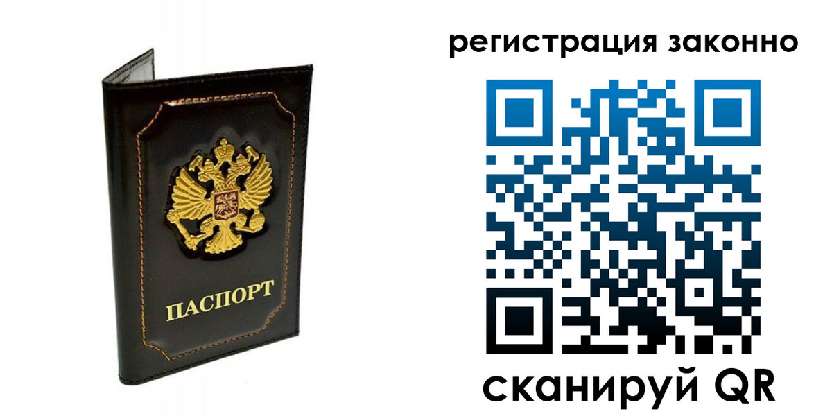 прописка от собственника в Симе