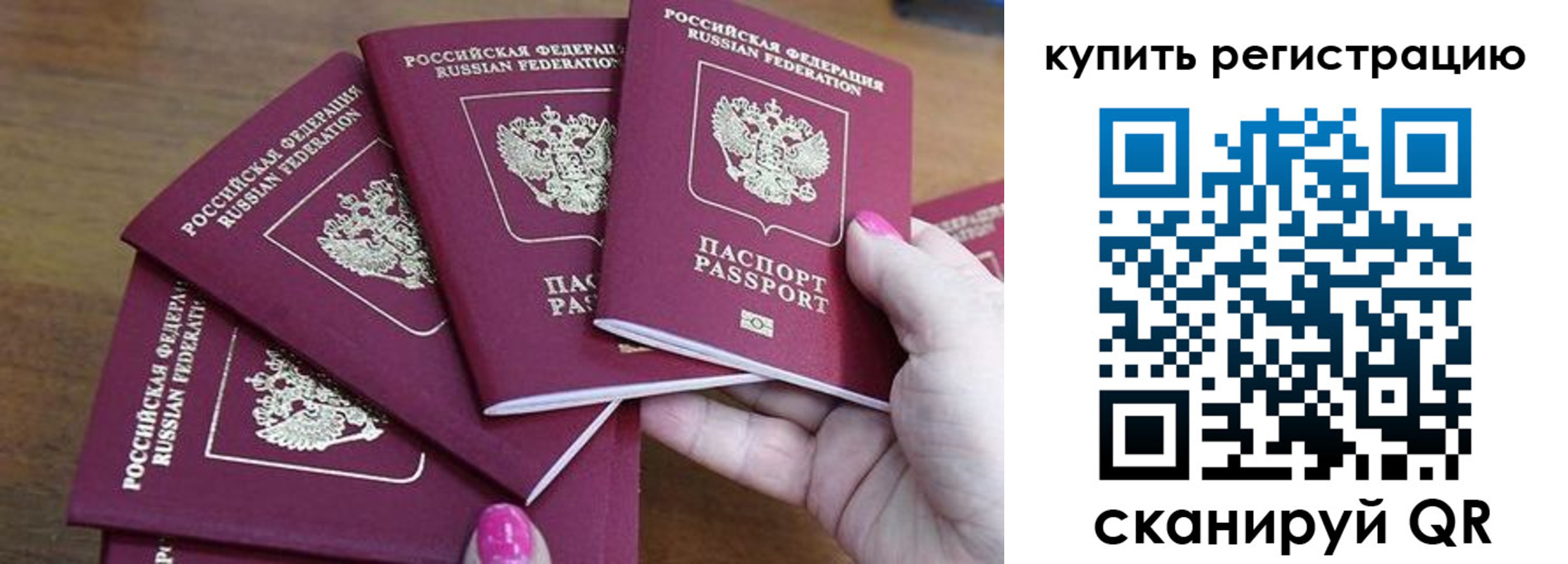 временная регистрация в квартире в Симе
