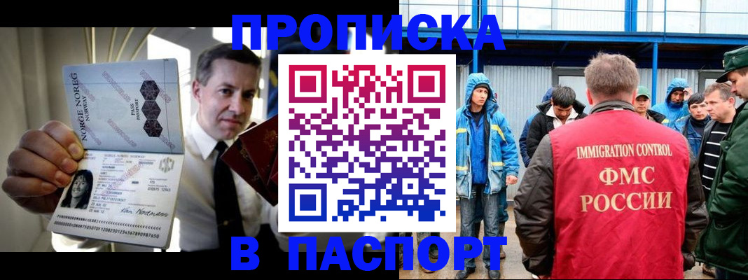 временная регистрация адрес в Симе