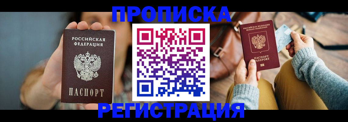 прописка иностранных граждан в Симе