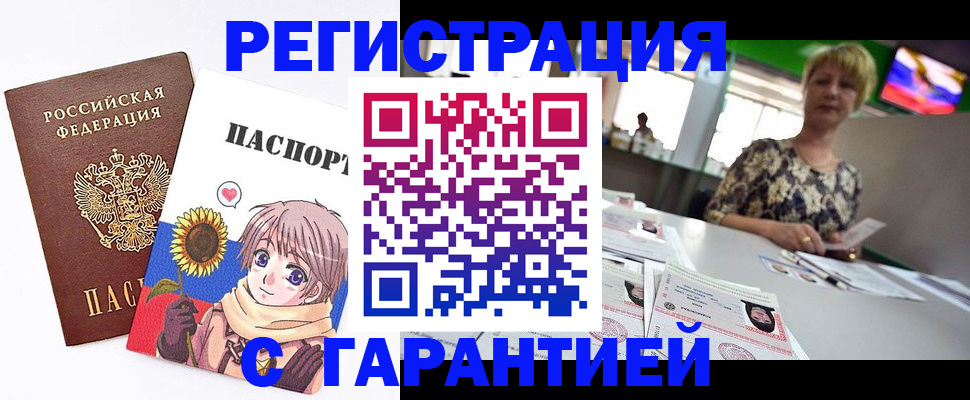 прописка ребенка в Симе