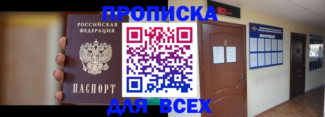 временная регистрация для школы в Симе