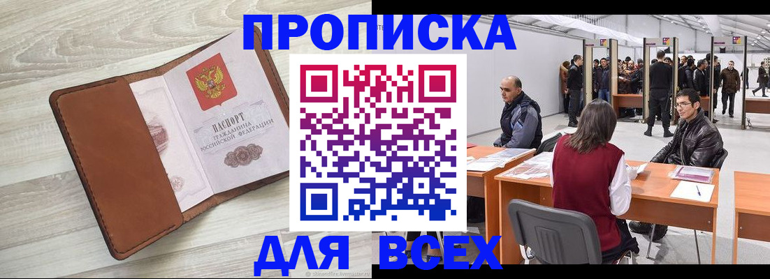 временная регистрация для всех в Симе