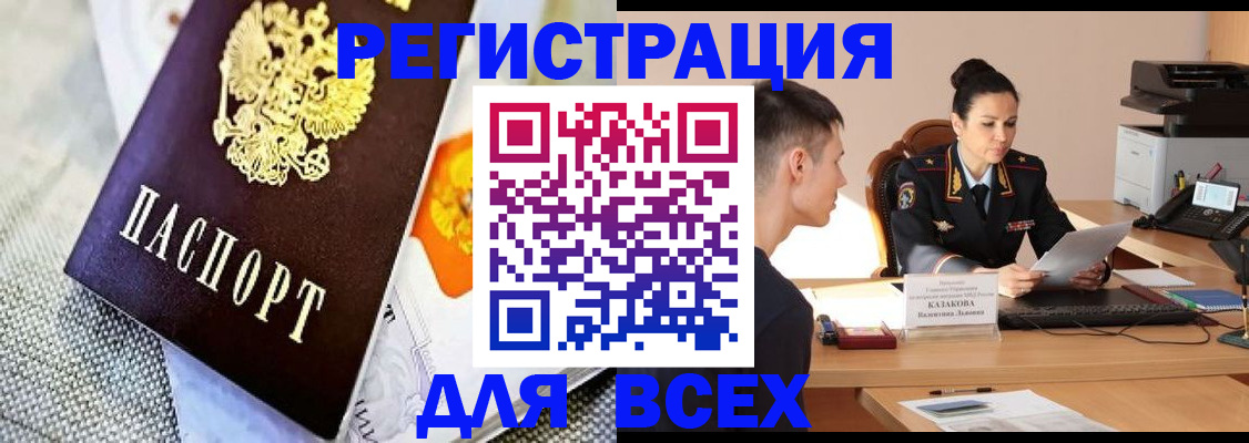 прописка 2025 в Симе